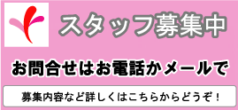 求人情報