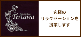 tertawa